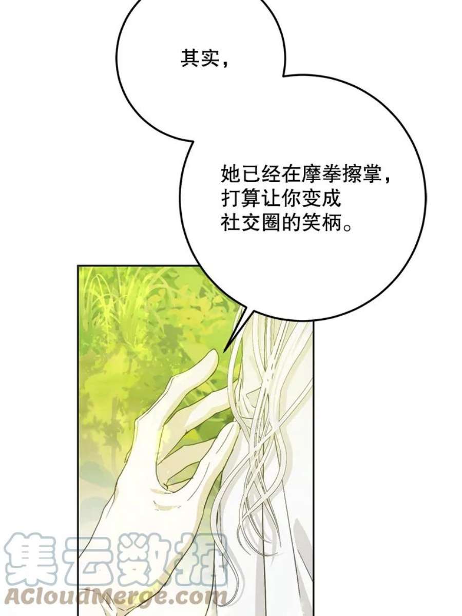 成为我笔下男主之妻38.联手