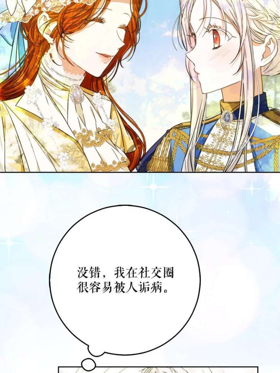 成为我笔下男主之妻38.联手