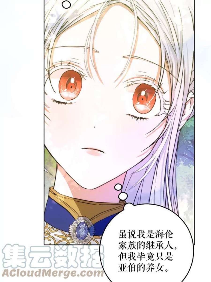 成为我笔下男主之妻38.联手