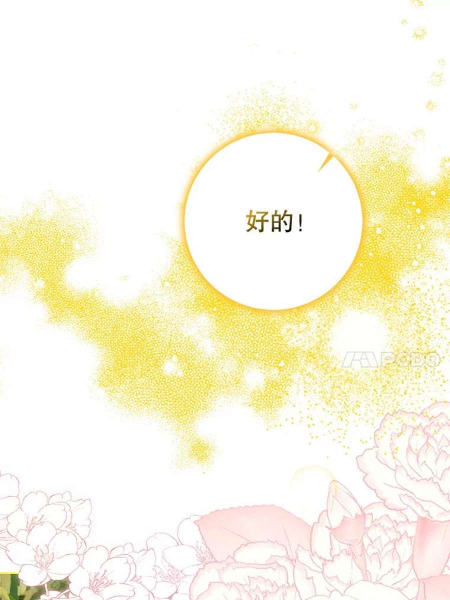 成为我笔下男主之妻38.联手