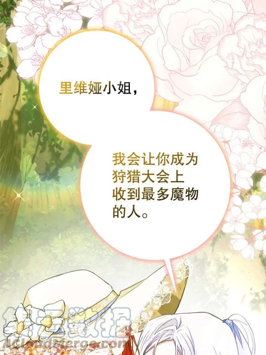 成为我笔下男主之妻38.联手