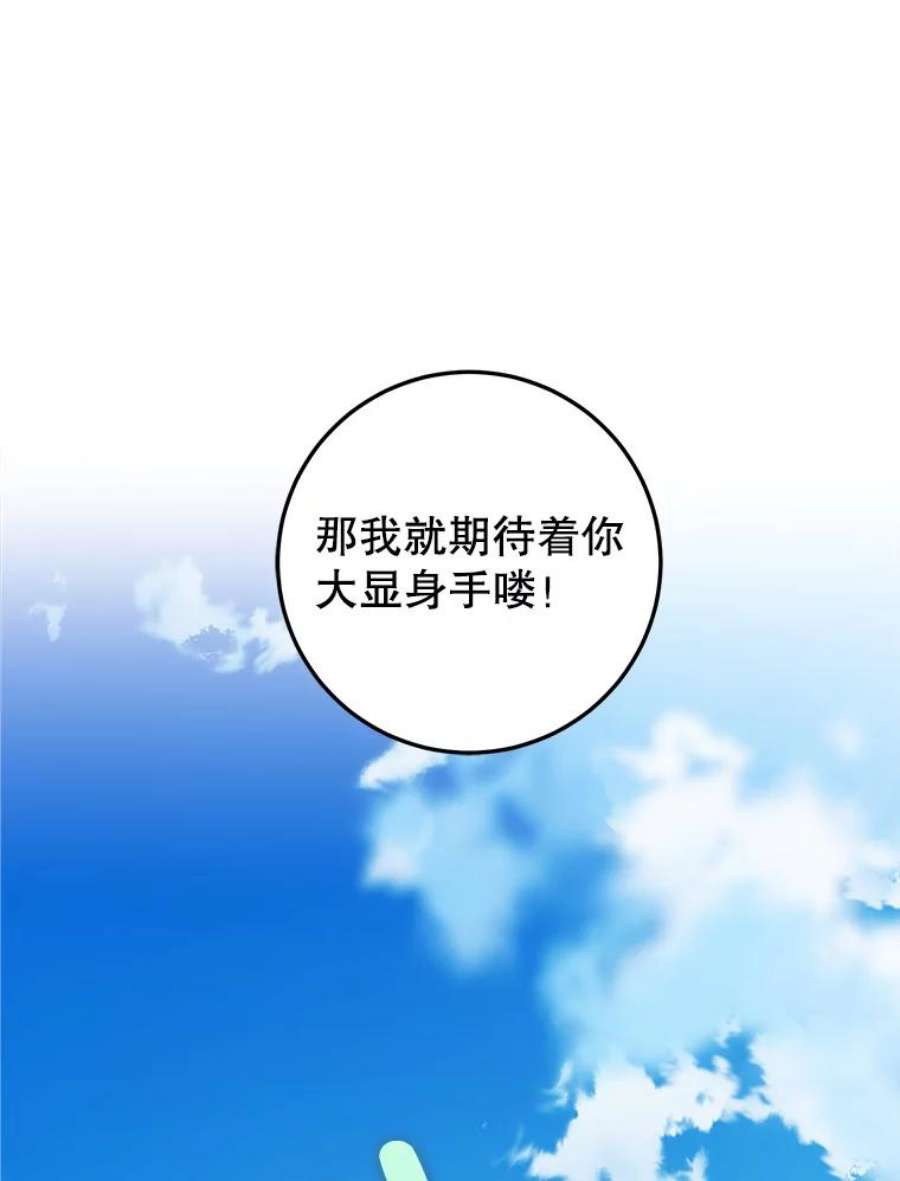 成为我笔下男主之妻38.联手