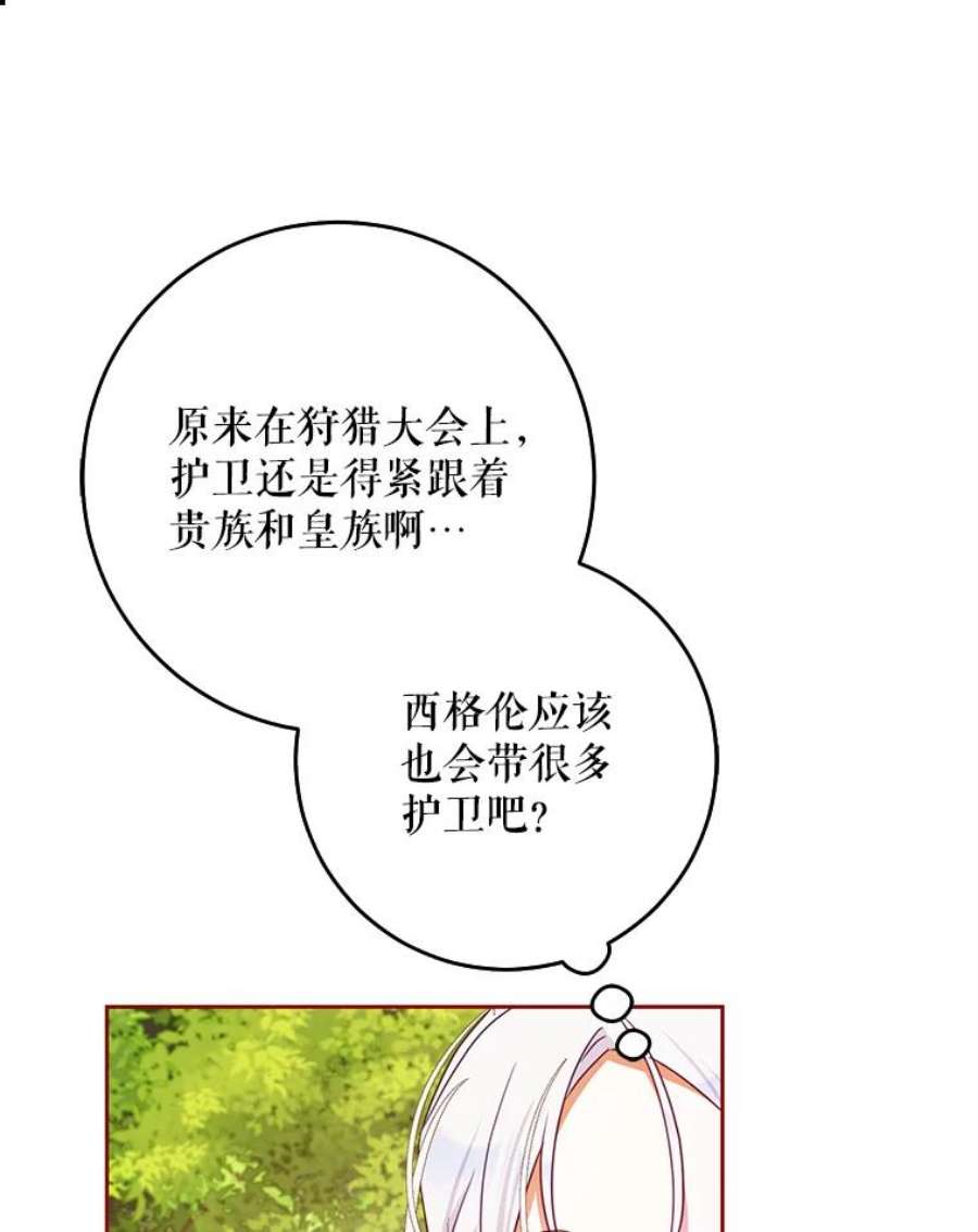 成为我笔下男主之妻38.联手