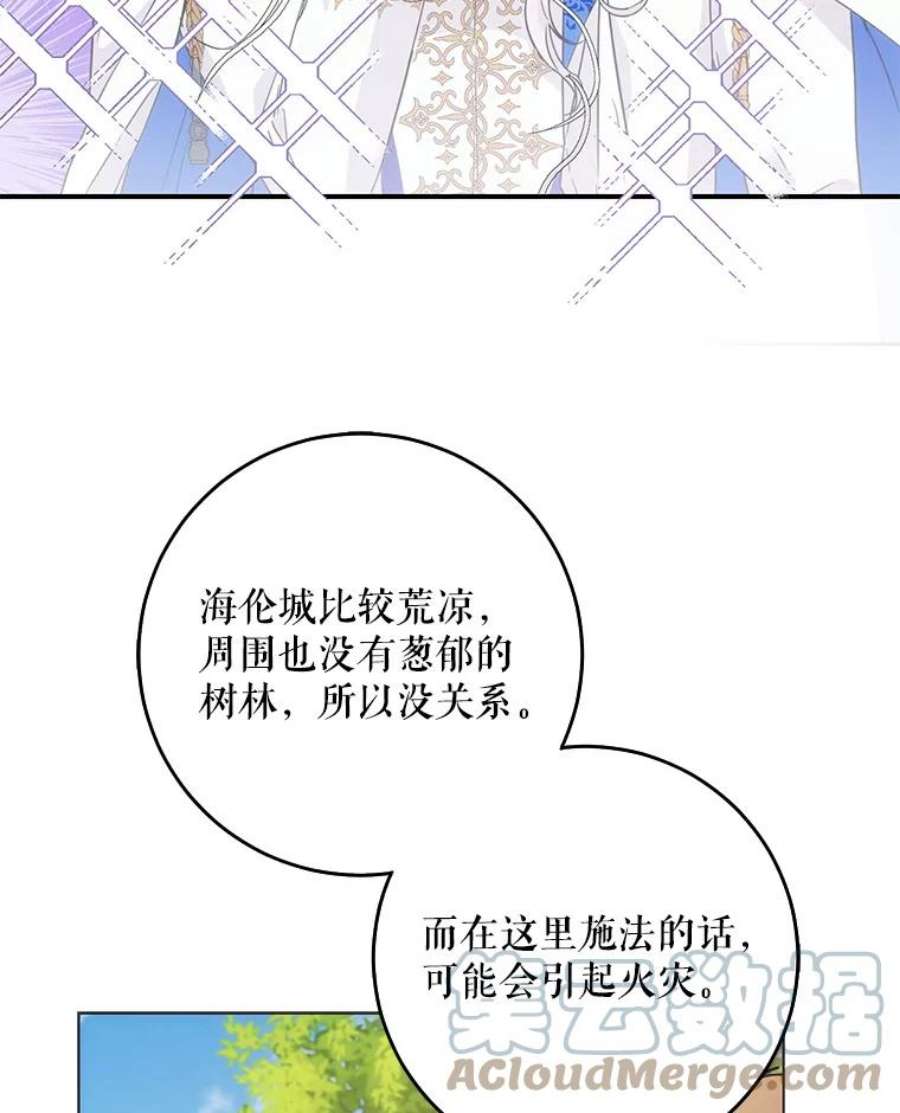 成为我笔下男主之妻38.联手