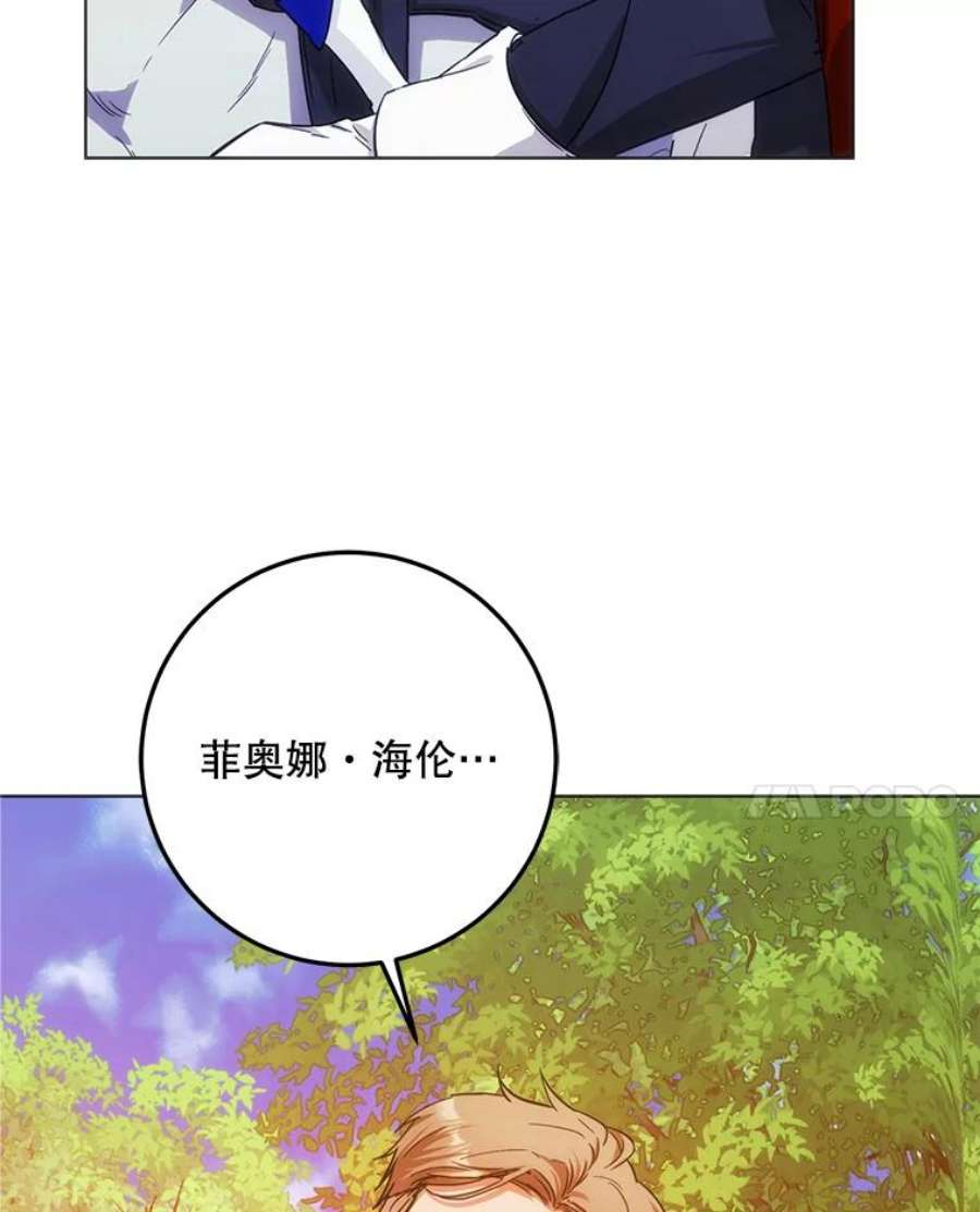 成为我笔下男主之妻38.联手