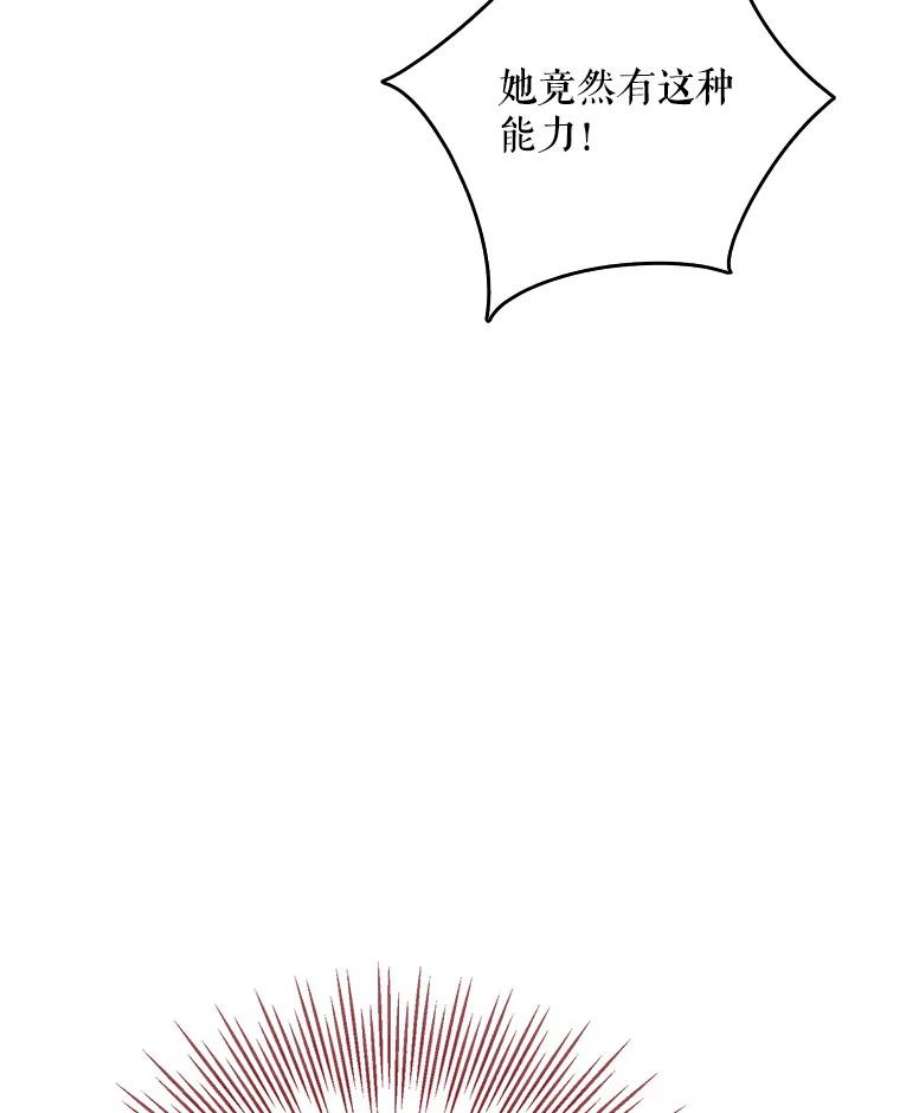 成为我笔下男主之妻38.联手