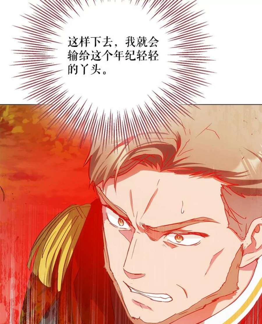 成为我笔下男主之妻38.联手