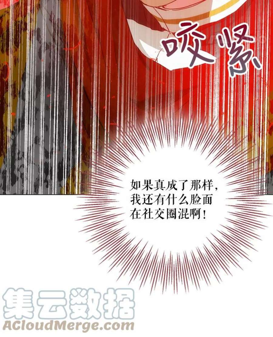 成为我笔下男主之妻38.联手