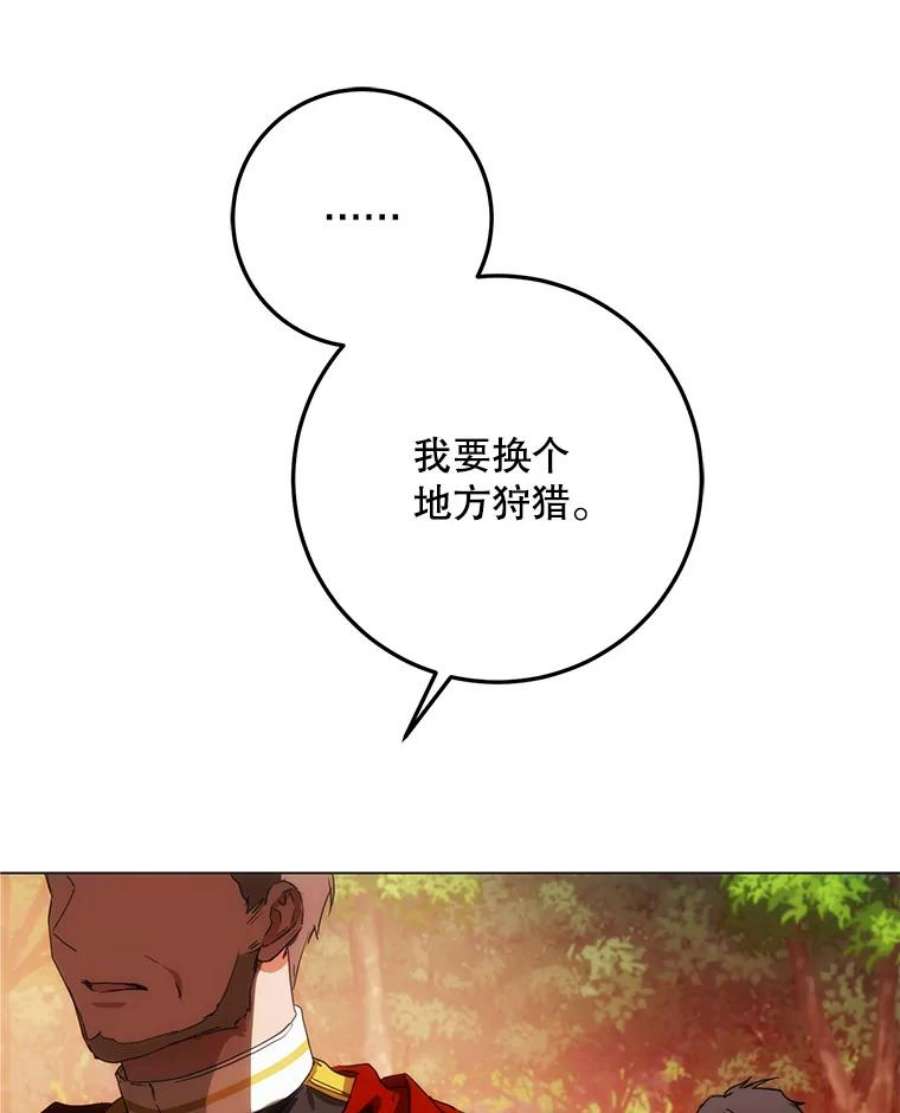 成为我笔下男主之妻38.联手