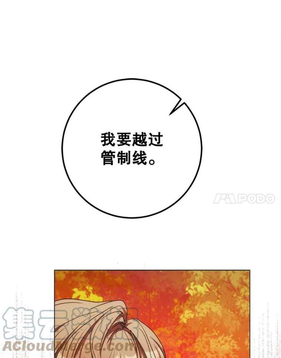 成为我笔下男主之妻38.联手