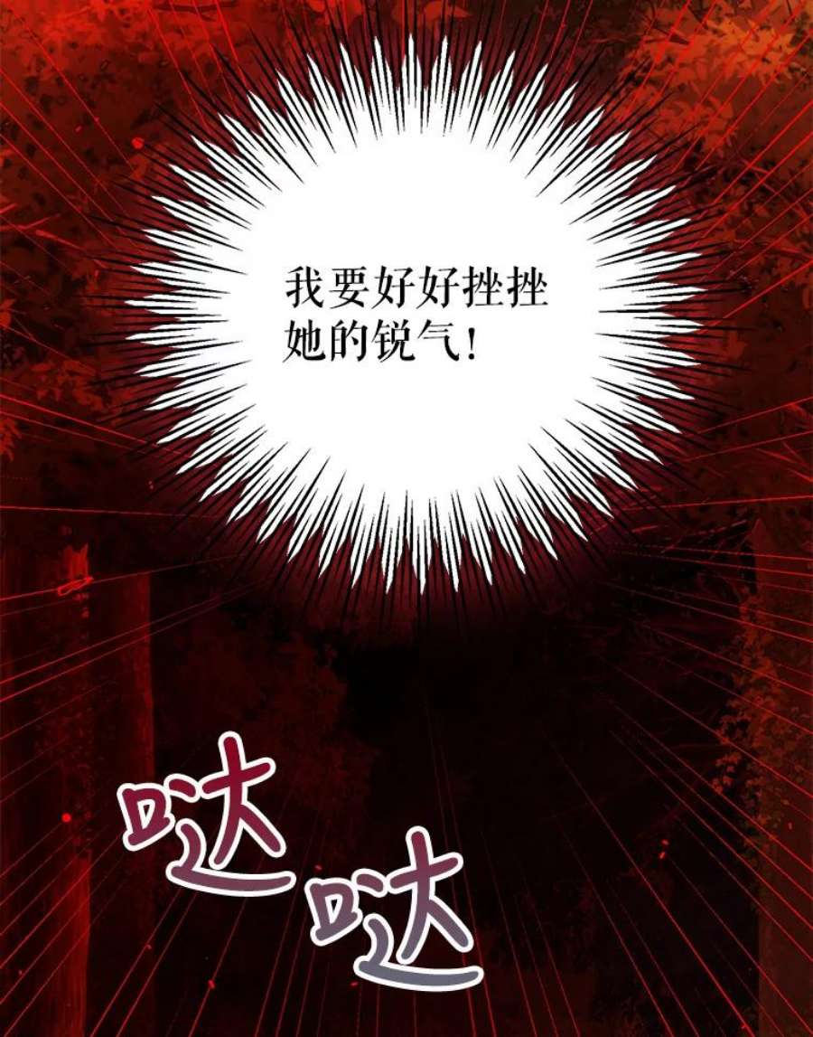 成为我笔下男主之妻38.联手