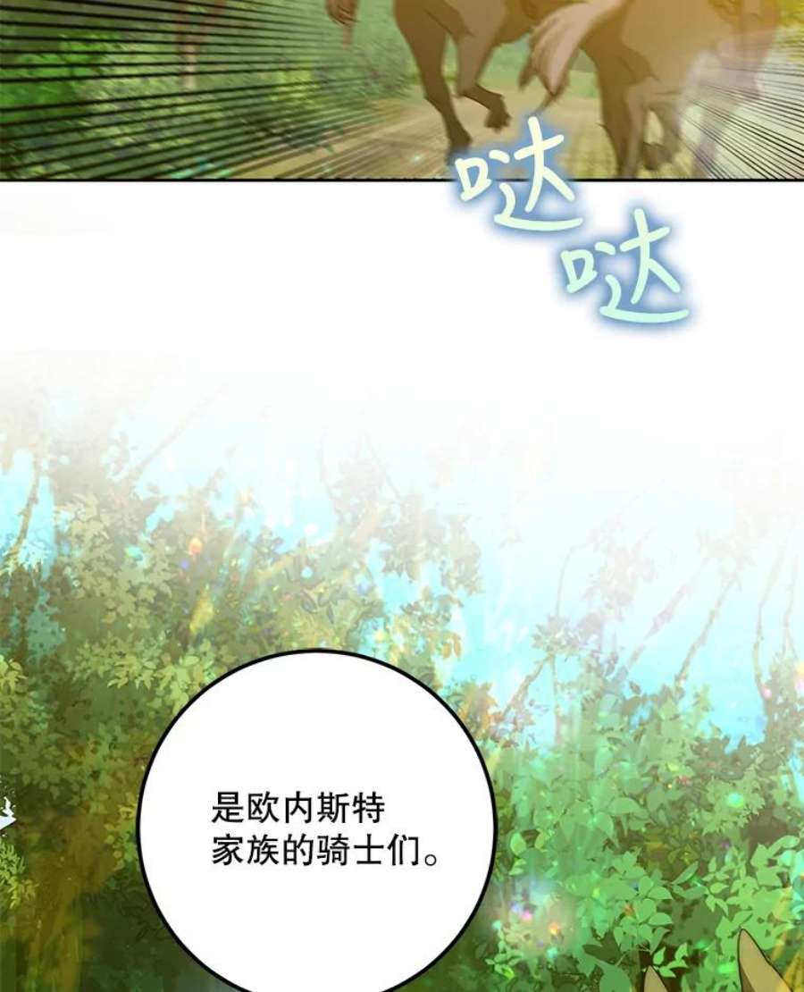 成为我笔下男主之妻39.黑暗