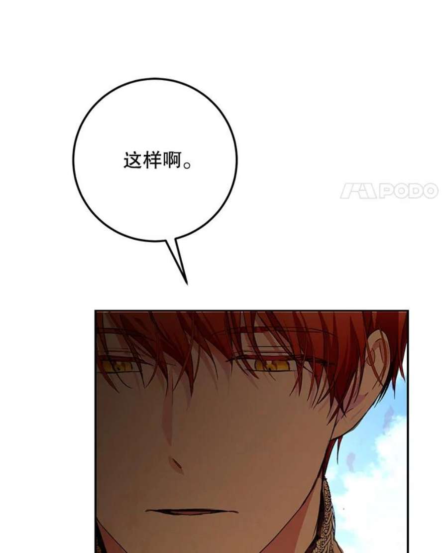 成为我笔下男主之妻39.黑暗
