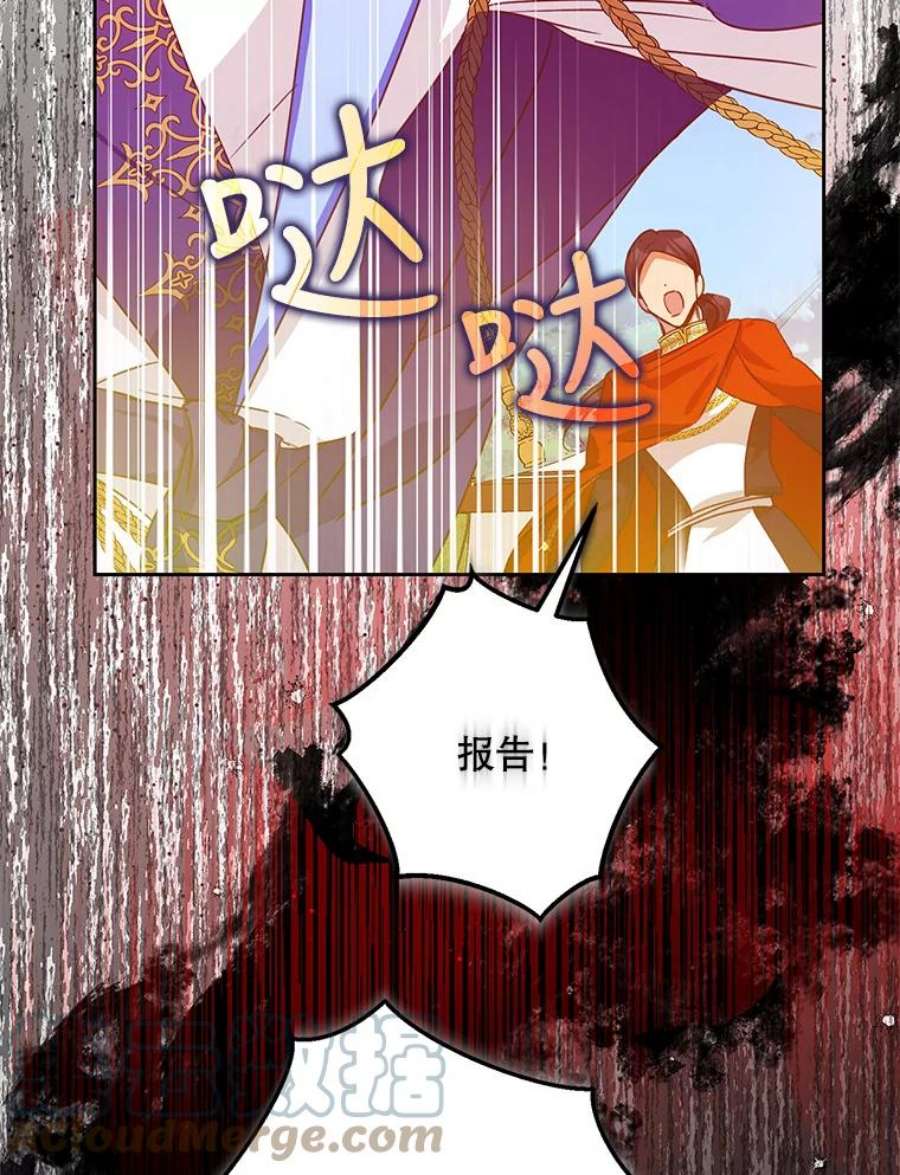 成为我笔下男主之妻39.黑暗