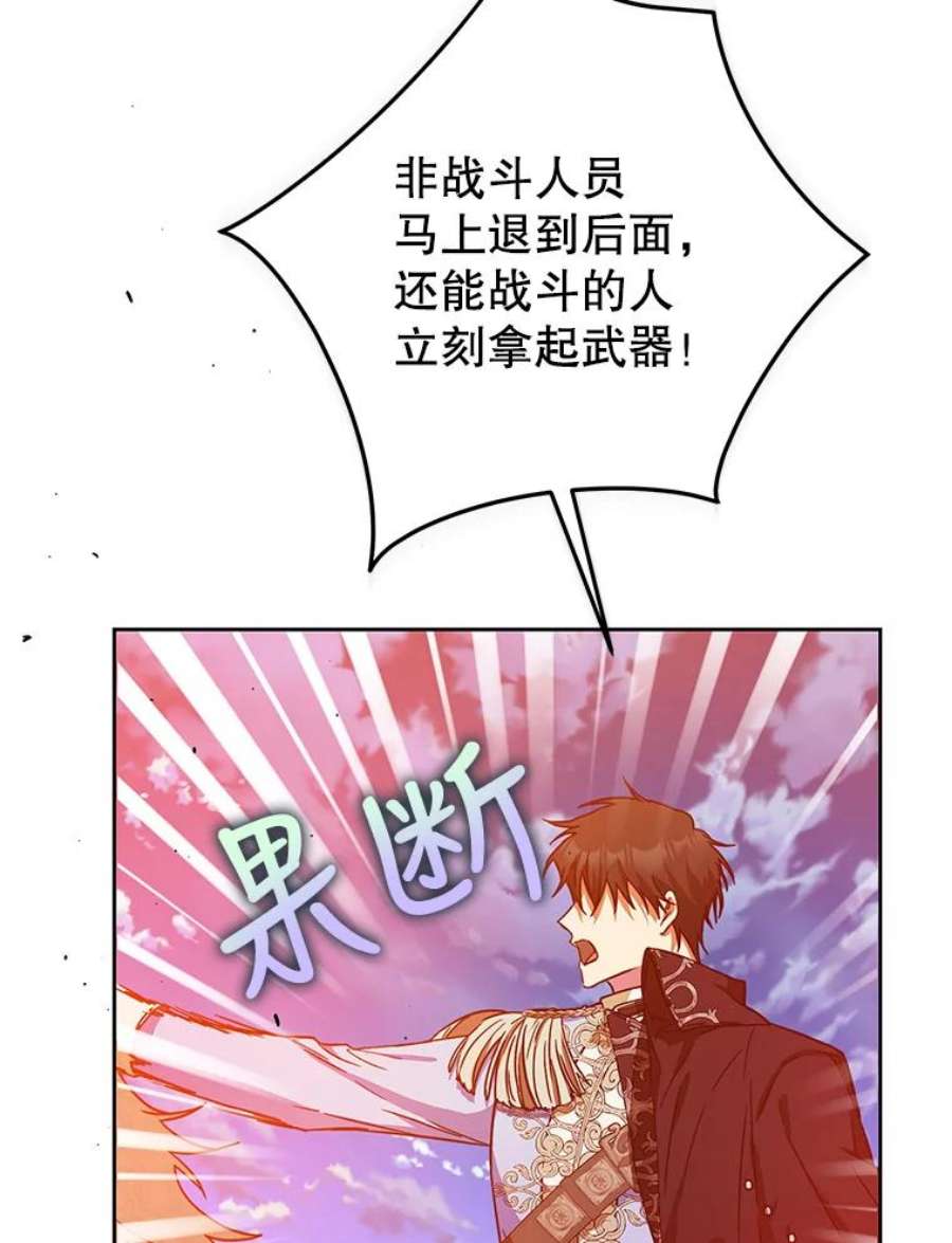 成为我笔下男主之妻39.黑暗