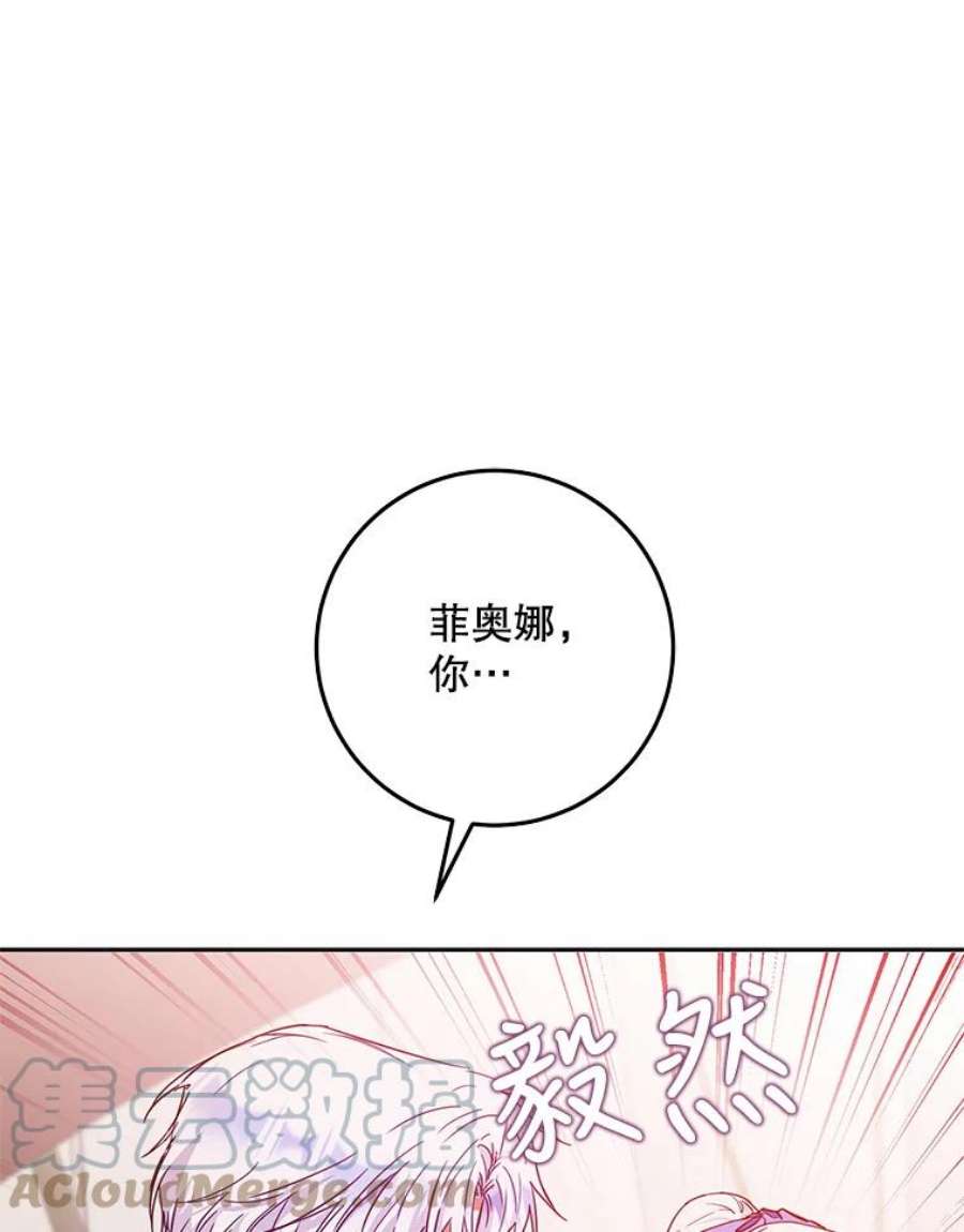 成为我笔下男主之妻39.黑暗