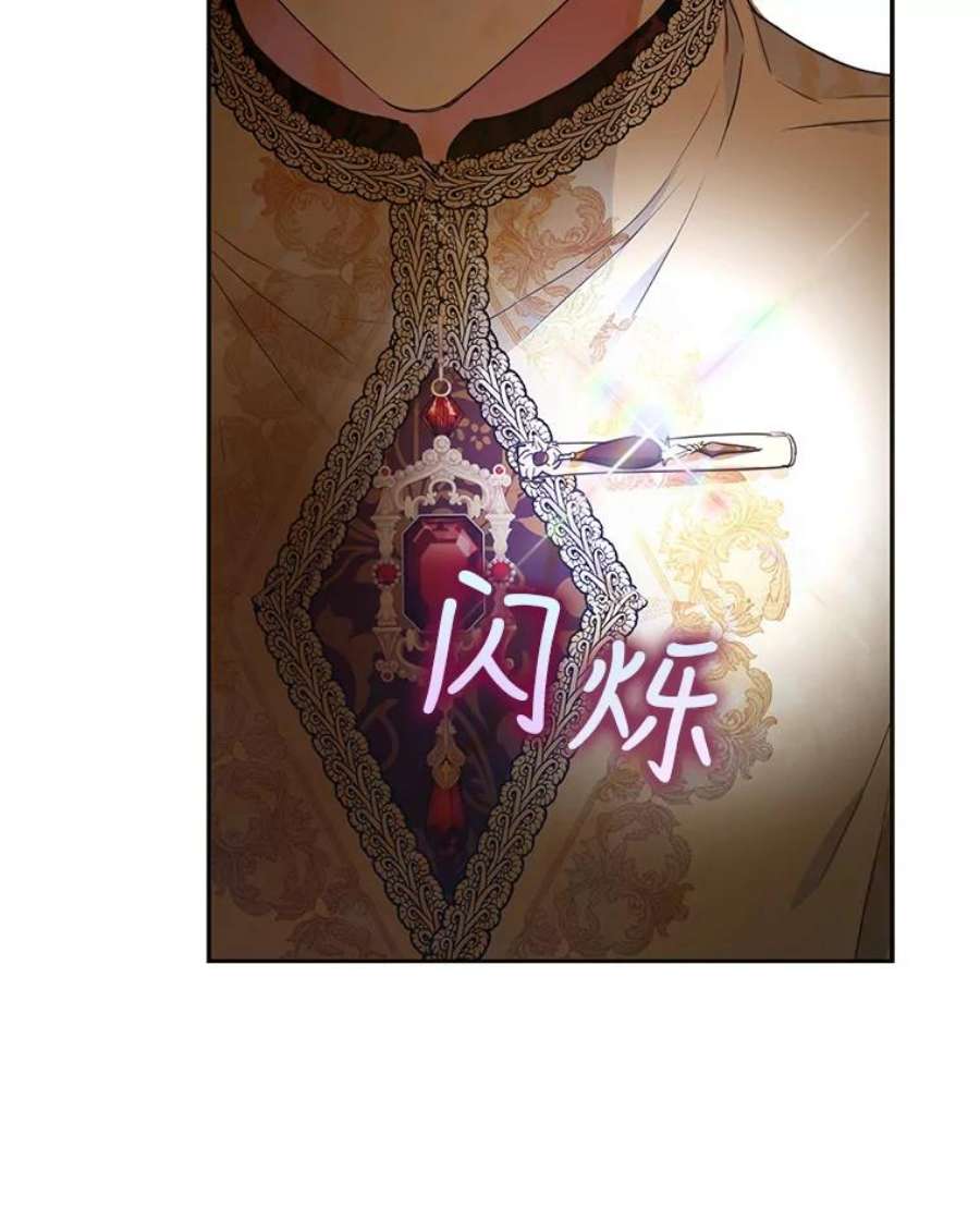 成为我笔下男主之妻39.黑暗