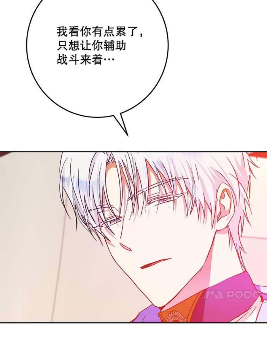 成为我笔下男主之妻39.黑暗