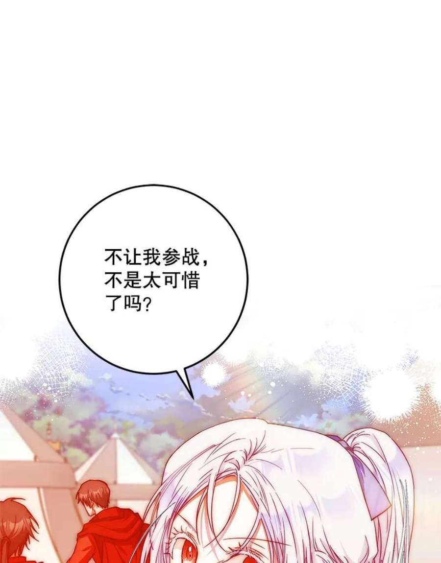 成为我笔下男主之妻39.黑暗