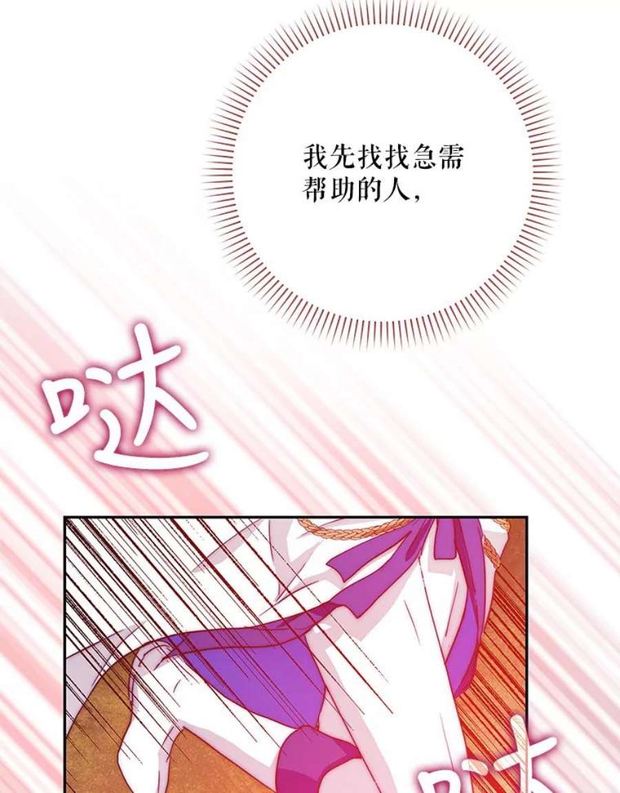 成为我笔下男主之妻39.黑暗