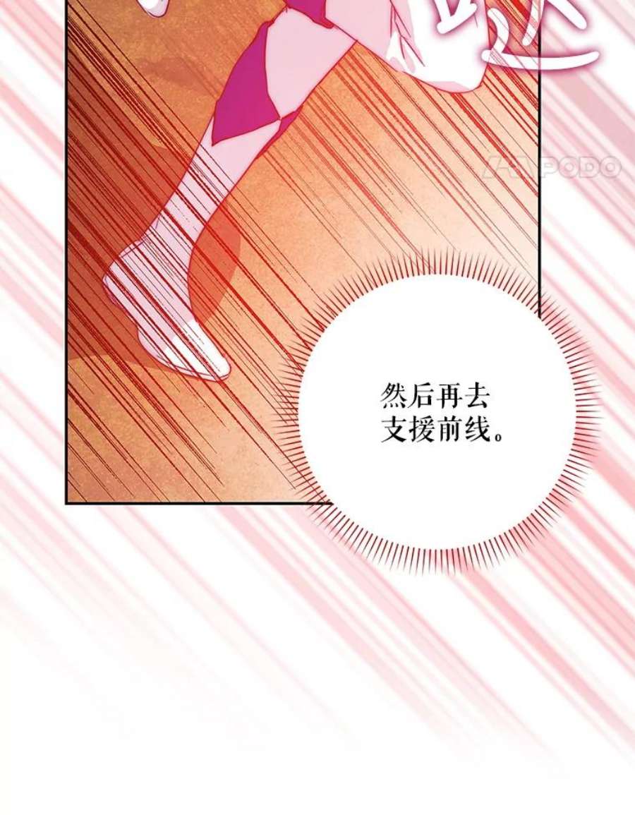 成为我笔下男主之妻39.黑暗