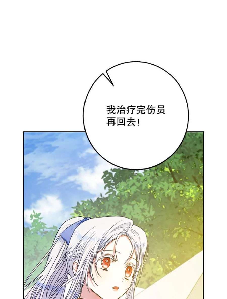 成为我笔下男主之妻39.黑暗