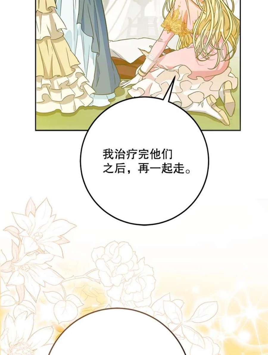成为我笔下男主之妻39.黑暗