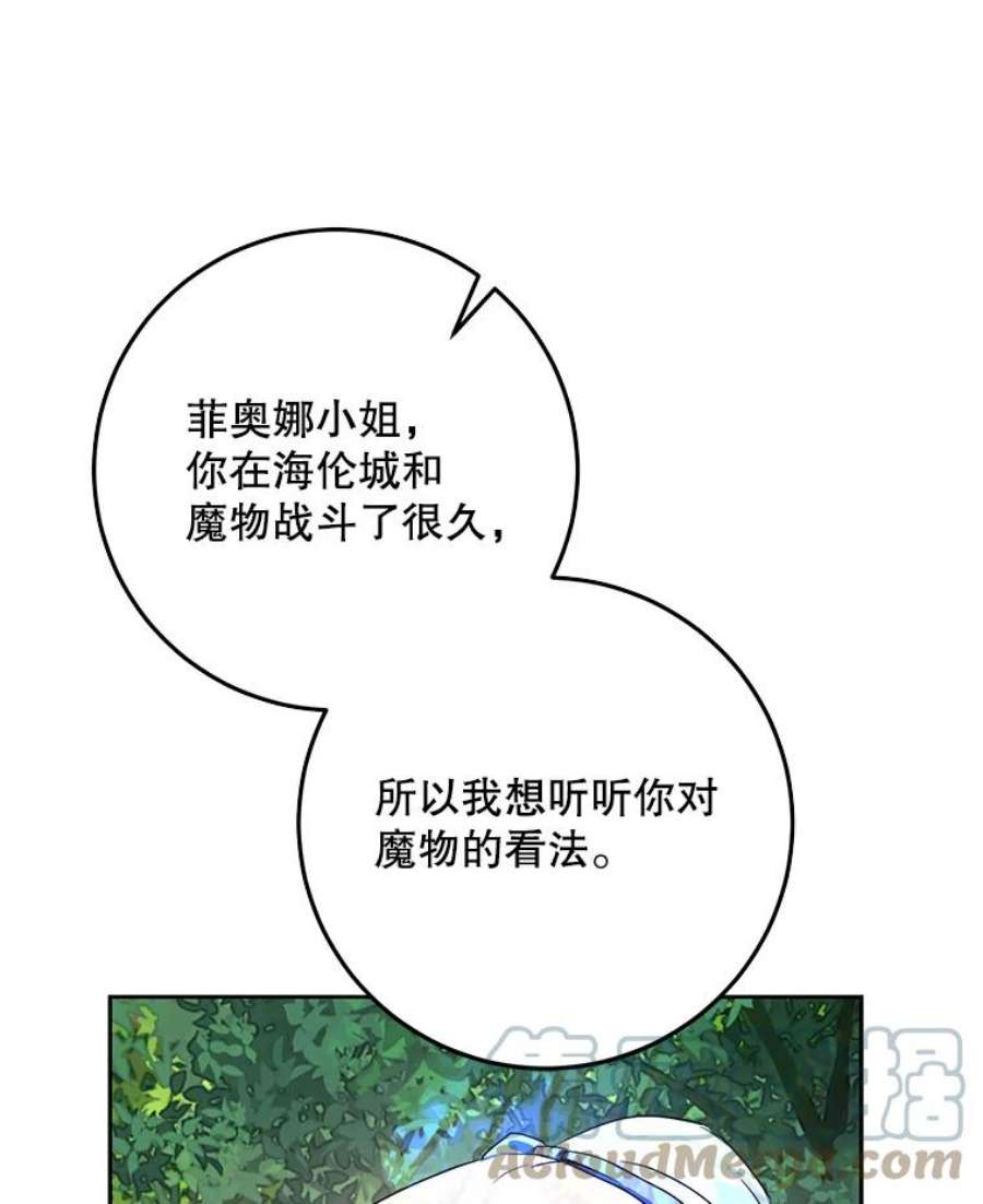 成为我笔下男主之妻39.黑暗