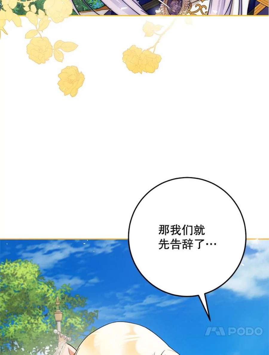 成为我笔下男主之妻39.黑暗