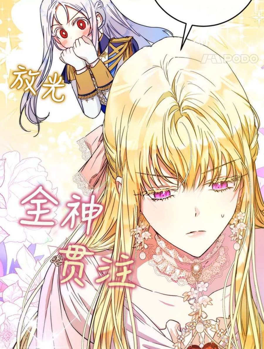 成为我笔下男主之妻39.黑暗