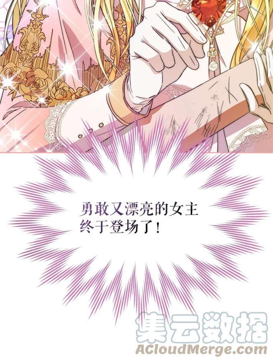 成为我笔下男主之妻39.黑暗