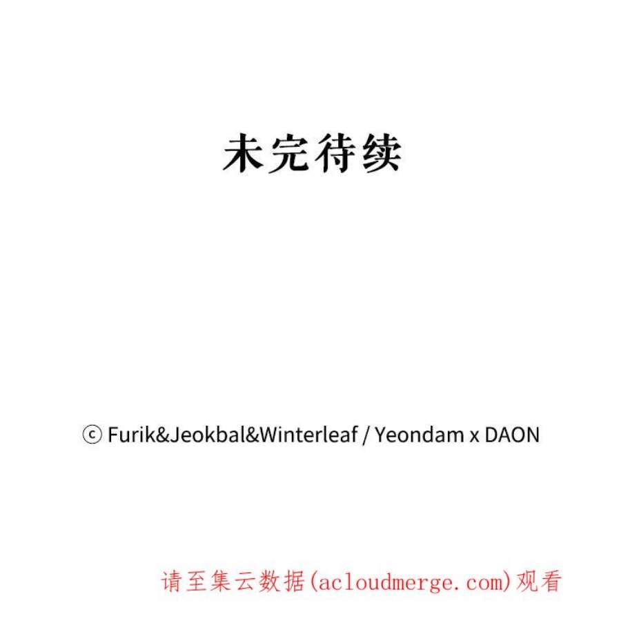 成为我笔下男主之妻39.黑暗