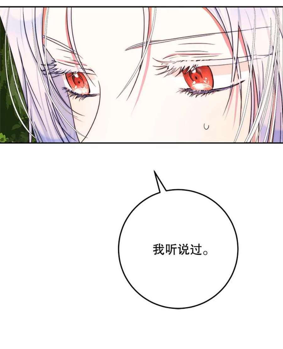 成为我笔下男主之妻39.黑暗