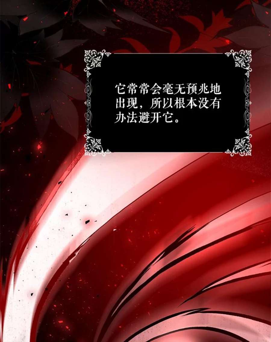成为我笔下男主之妻39.黑暗