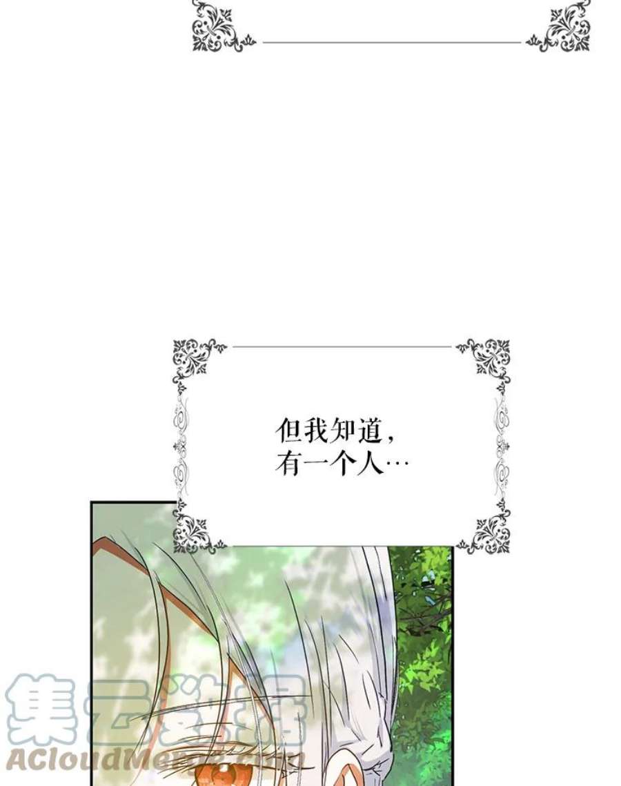 成为我笔下男主之妻39.黑暗