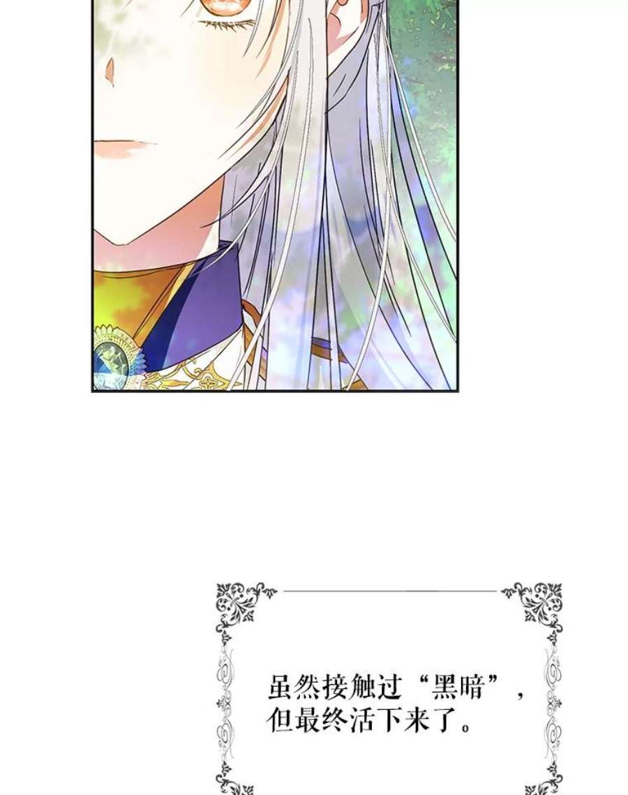 成为我笔下男主之妻39.黑暗