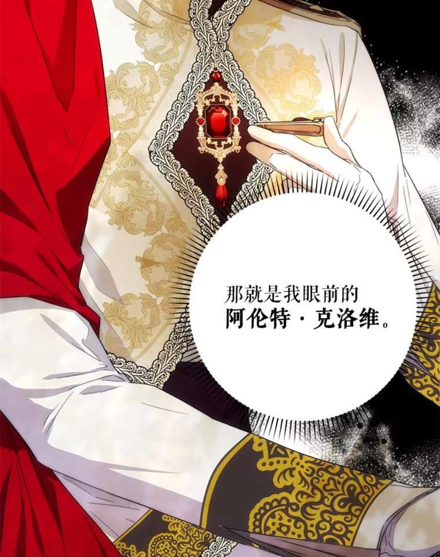 成为我笔下男主之妻39.黑暗