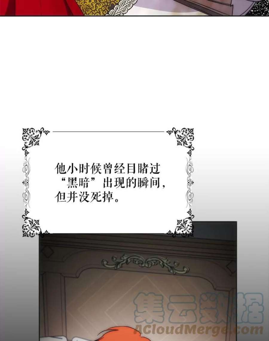 成为我笔下男主之妻39.黑暗
