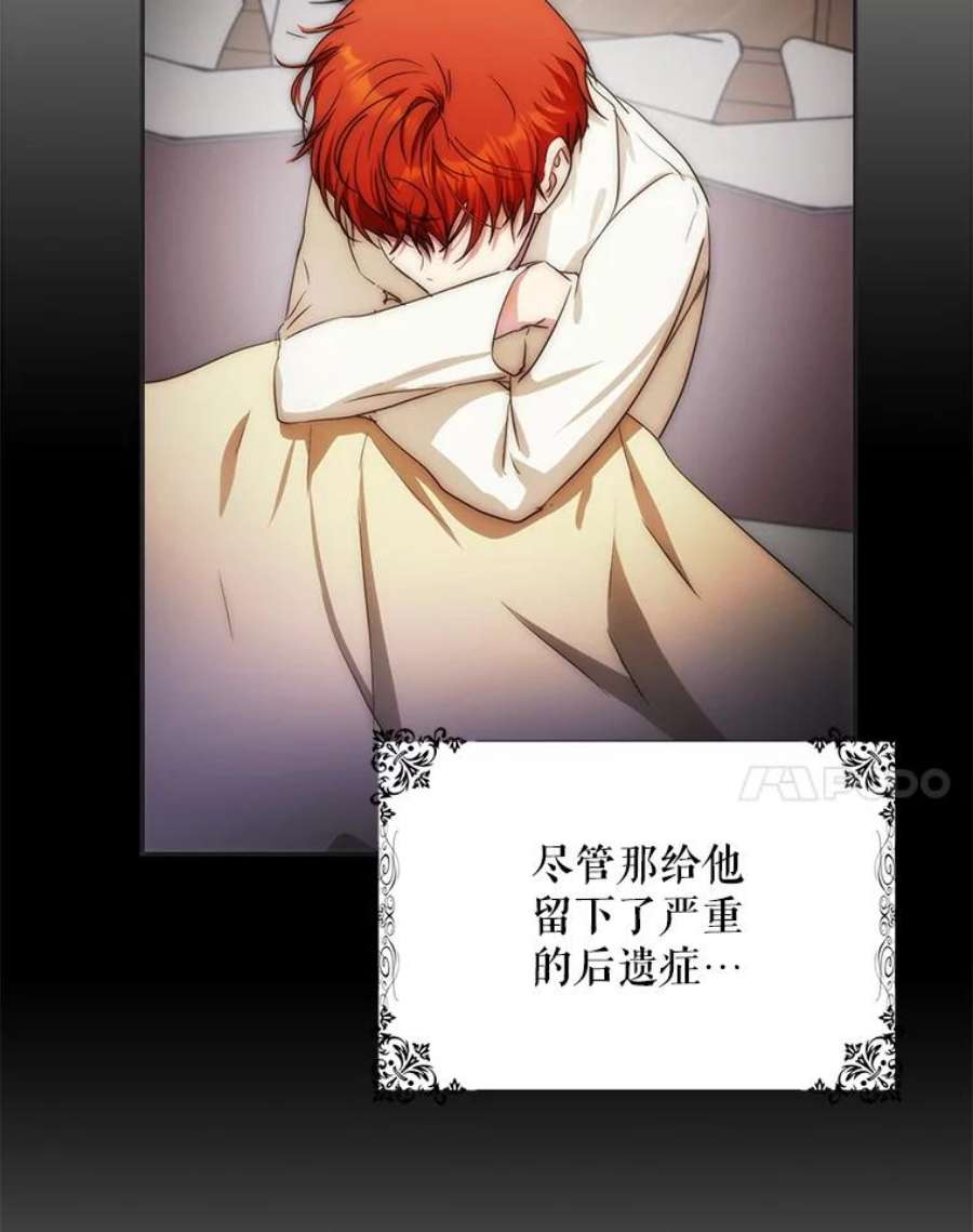 成为我笔下男主之妻39.黑暗
