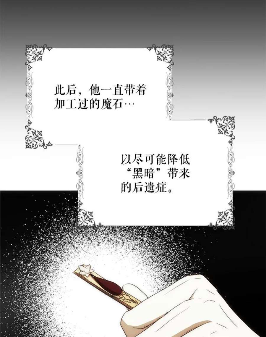 成为我笔下男主之妻39.黑暗
