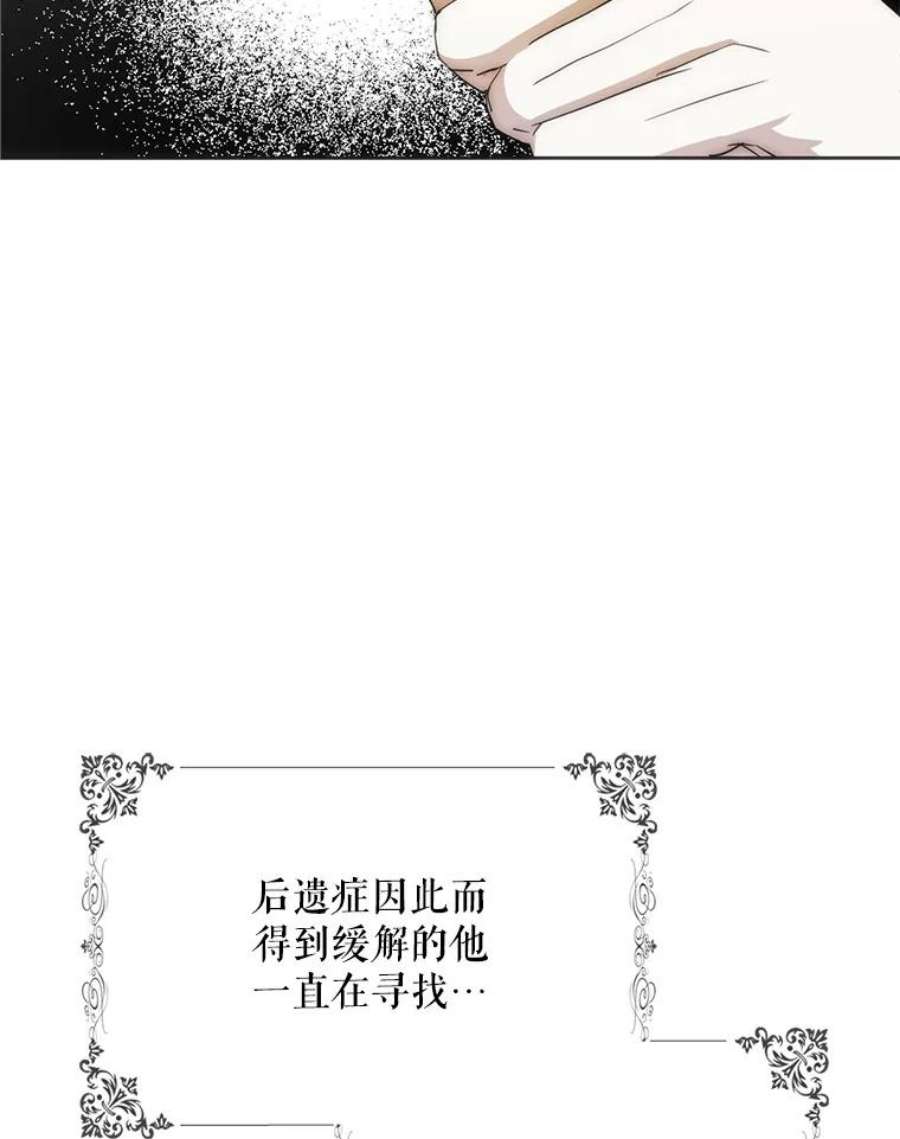 成为我笔下男主之妻39.黑暗