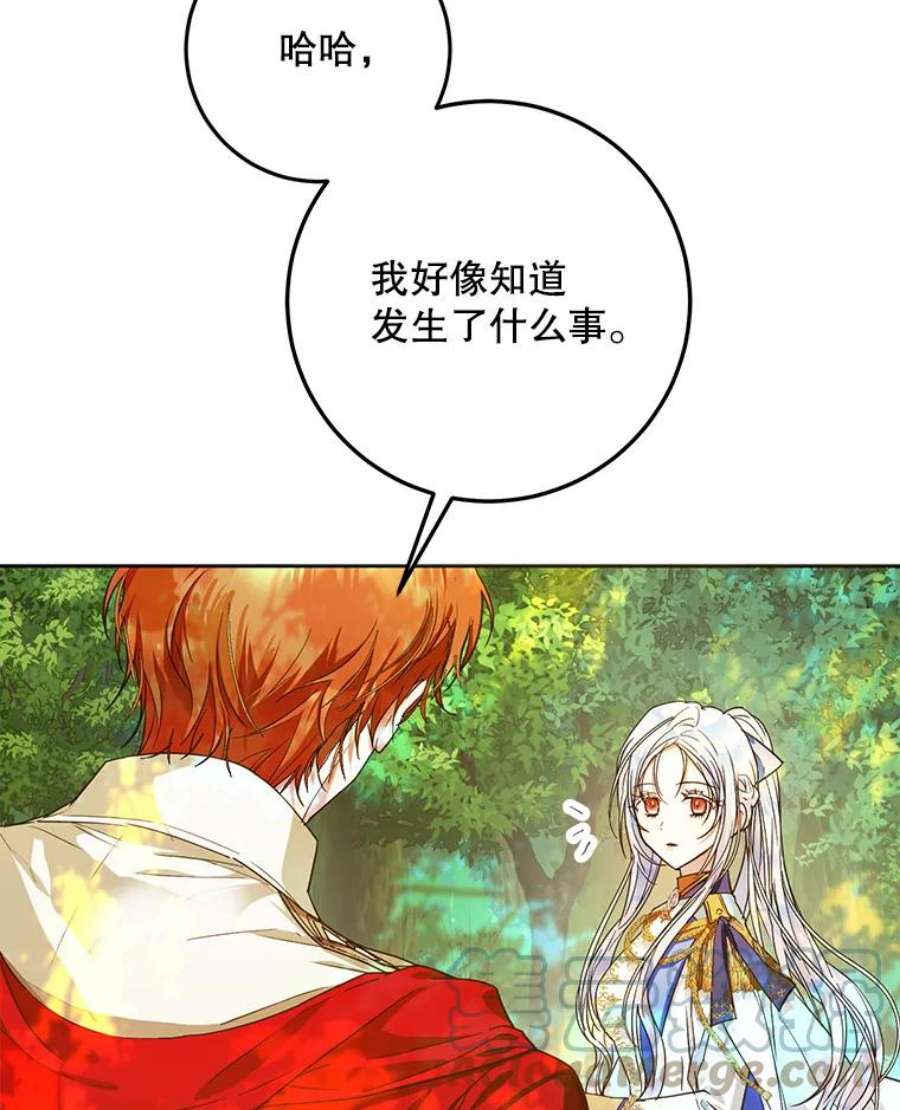 成为我笔下男主之妻39.黑暗