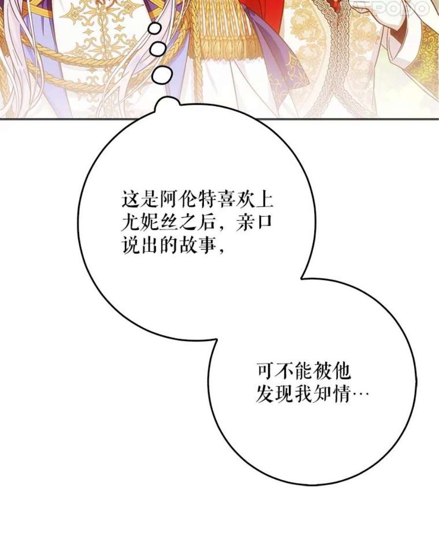 成为我笔下男主之妻39.黑暗