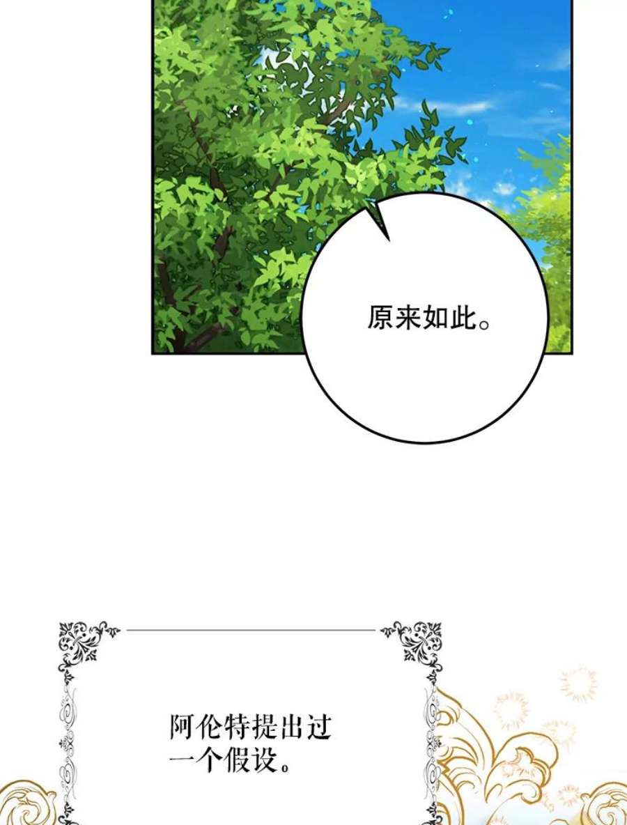 成为我笔下男主之妻39.黑暗