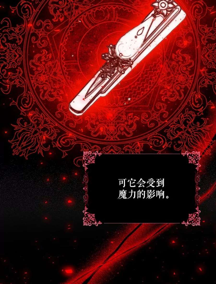 成为我笔下男主之妻39.黑暗