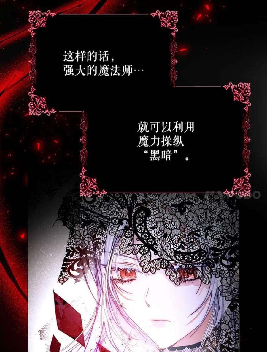 成为我笔下男主之妻39.黑暗