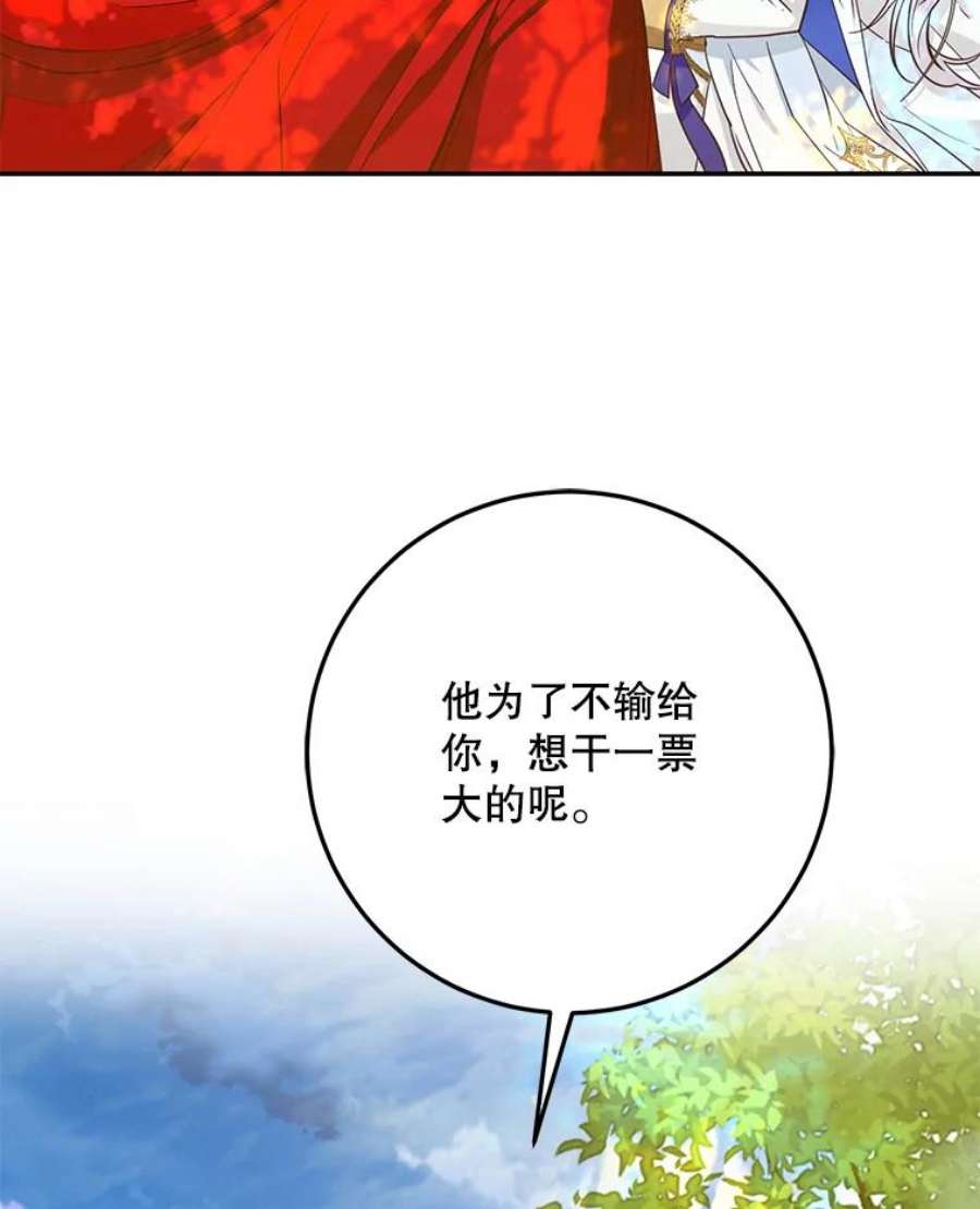 成为我笔下男主之妻39.黑暗