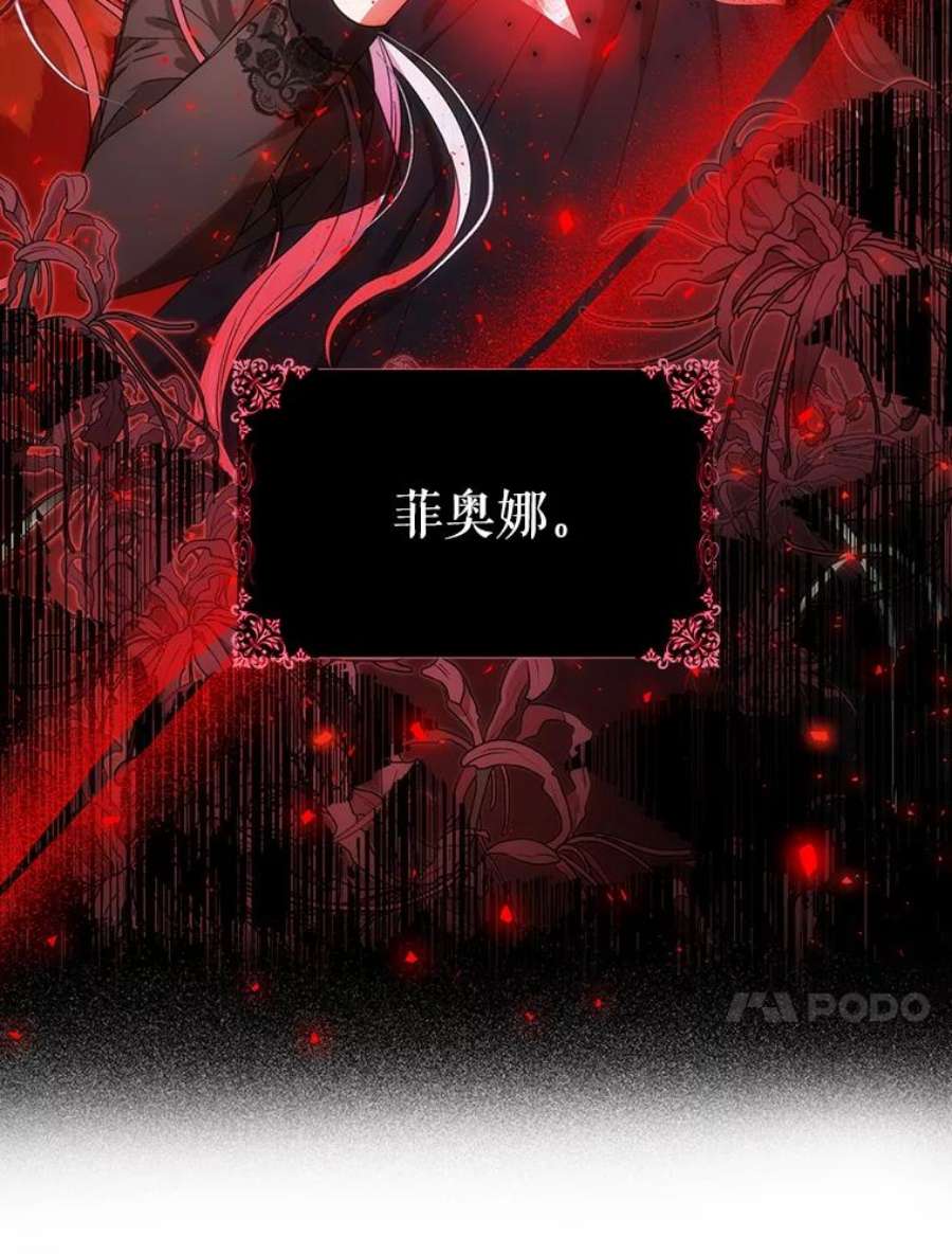 成为我笔下男主之妻39.黑暗