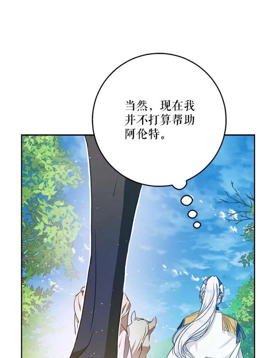 成为我笔下男主之妻39.黑暗
