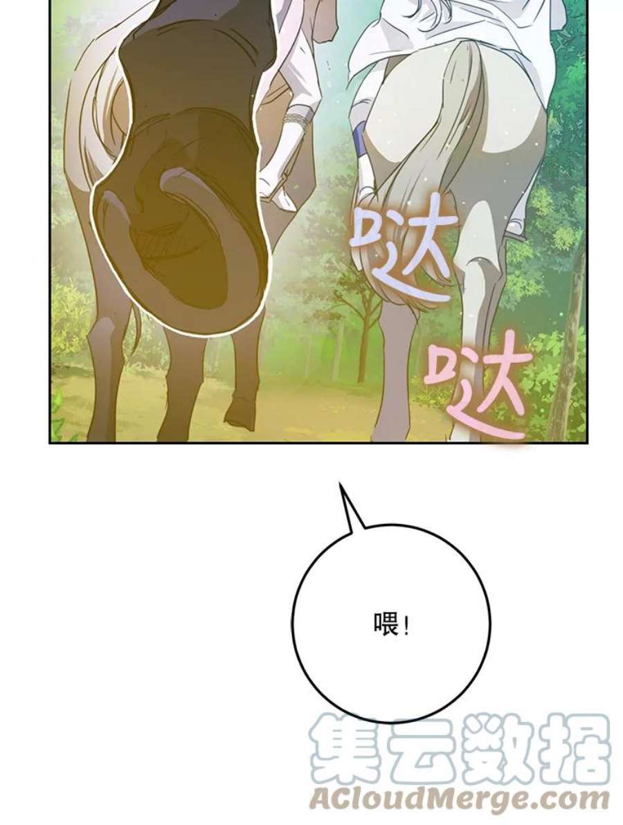成为我笔下男主之妻39.黑暗